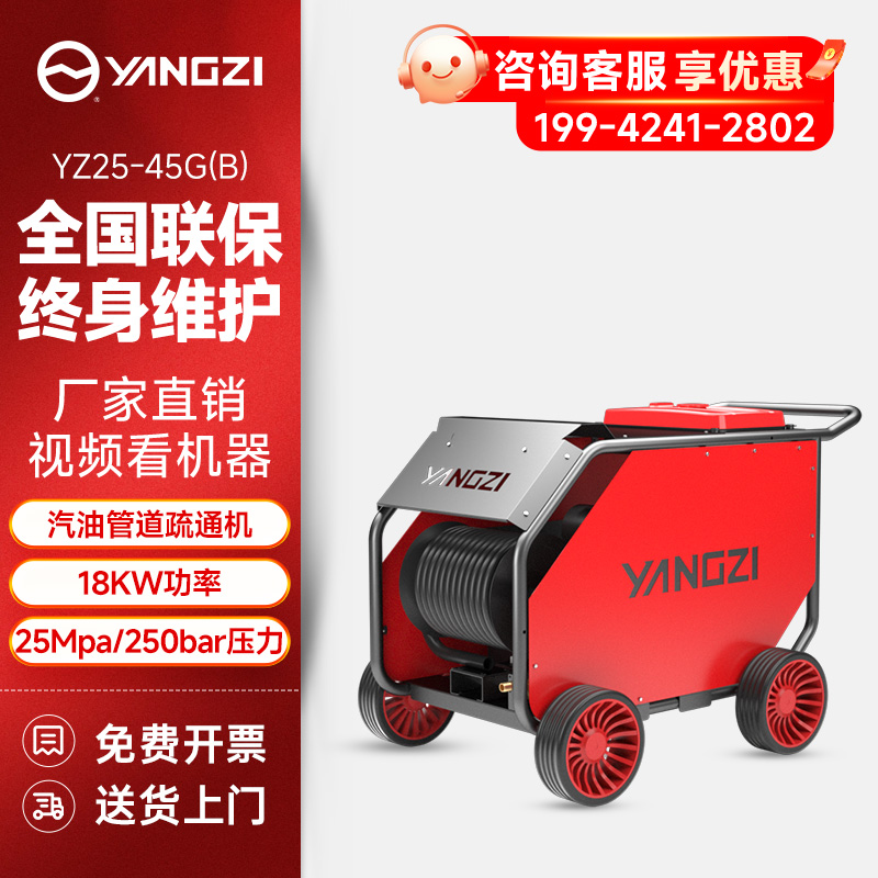 揚子管道疏通機YZ25-45G(B)汽油款